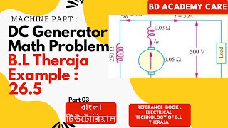 DC Generator Math Solution BL Theraja 265  Bangla tutorial 2023 [upl. by Boorman]