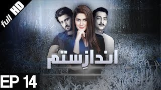 Drama  Andaz e Sitam  Episode 14  Urdu1 Dramas  Kubra Khan Agha Ali [upl. by Auhesoj348]