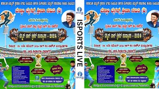 BESCOM TIGERS CRICKET TOURNAMENT  GROUND 2  DAVANGERE [upl. by Yelhs]