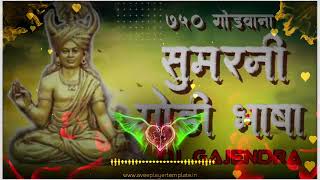 Sumarni gandi song 2023 750 dj gajendra mandla vibration song [upl. by Aja]