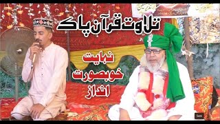 Best Tilawat  Mehfil E Naat  Baba G Abid Hussain [upl. by Mersey]