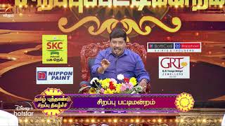 PATTIMANDRAM  VIJAY TV  APRIL 14 [upl. by Anyela]