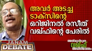 ഇതാണ് കോൺ​ഗ്രസ് അജണ്ട  STANLEY SEBASTIAN [upl. by Ramraj]