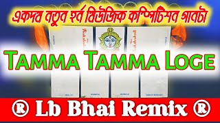 dj dinu  tamma tamma loge  competition dj horb music  horn sound dj competition  lb bhai remix [upl. by Espy]