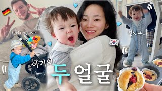 🔥점점 성깔 나오는 독일사는 14개월아기🇩🇪아기옹알이 말싸움 아기머핀간식👶🏻국제커플 일상육아 브이로그 [upl. by Hareema]