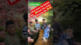 Nind Aave Na Ratiya Me 😂Khali Mut Deta Khatiya Me 😂😭comedy funyvideo shortsvideo bhojpurisong [upl. by Nester984]