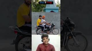 Adat se majboor 😂 funny funny reaction instagram comedy [upl. by Zollie]