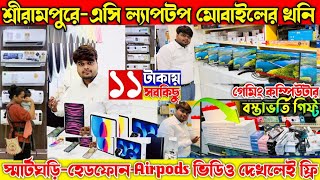 গুপ্ত ঠিকানা💥lowest price MobileACcomputerlaptop 2024Best Mobile Shop in Kolkata hidden market [upl. by Angele]