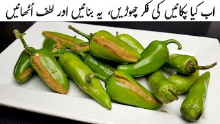 Hari mirch masala fry recipe  Hari Mirch Masala Bohat hi Mazedar [upl. by Adihaj]