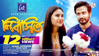 Full Natok Nirbashito নির্বাসিত  Yash Rohan  Totini  Yamin Elan [upl. by Taylor582]