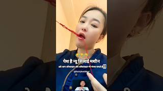 मुंह से सिलाई कर दिया😱motivation status🔥 motivation line🙏 success status💔lineshorts reels [upl. by Bal218]