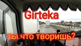 Girteka чудак чудит Прошли выходные поехали в рейс Встретили не одыквата из Гиртеки [upl. by Nitram]