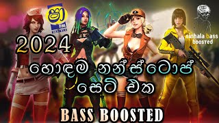 Shaa fm Sindu Kamare Nonstop 2024 Best Sinhala Nonstop Collection  Nonstop  Bass Boosted ✌ [upl. by Nospmis368]