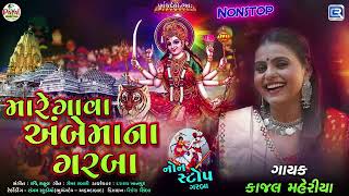 Mare Gava Ambe Maa Na Garba  Kajal Maheriya  Non Stop Garba 2023  Navratri Special [upl. by Asim]