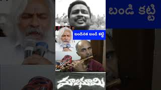 Singer Gaddar Song  Bandenaka Bandi Katti  Maa Bhoomi film  గద్దర్ పాట  మా భూమి  బండెనక బండి [upl. by Creigh195]