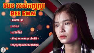 ចំរៀងខ្មែរថ្មីៗ ជម្រើសបទខូចចិត្ត  Khmer Original Song 2021  ប្រជុំបទ Original Song កំសត់ៗ Vol20 [upl. by Hazen686]