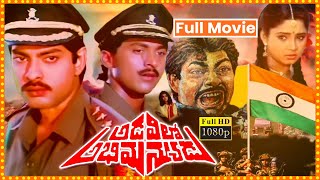 Adavilo Abhimanyudu Telugu Full Length Action Movie  Jagapathi Babu  Vinodh Kumar  Cinema Ticket [upl. by Henderson]