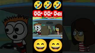 ଚିରିଂ ଚିରିଂ ନିଶା😄Odia cartoon comedy  Amt entertainment sd [upl. by Ruthven]