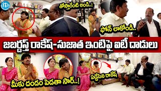 IT Raids On Jabardasth Rocking Rakesh Home  Jordar Sujatha ​⁠ KCR Movie  idtalkies360 [upl. by Jesselyn]