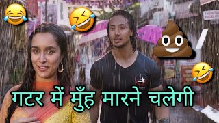 Baaghi funny dubbing 😂🤣  Tiger Shroff  Shraddha Kapoor  Tiger Shroff funny dubbing [upl. by Mychael]