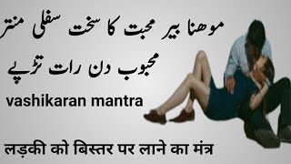 magic fo loveak din ka mohabbat ka mantarVashikaran mantraBlack magic [upl. by Munro]