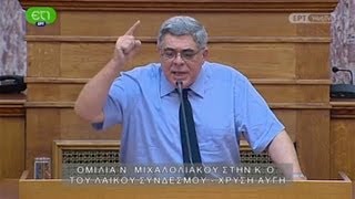 Ομιλία Ν Μιχαλολιάκου στην ΚΟ του Λαϊκού Σύνδεσμου  Χρυσή Αυγή  ΕΡΤ [upl. by Ainaznat]