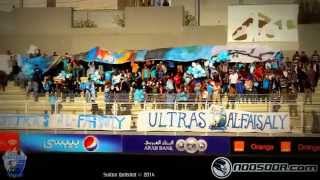 Tifo Ultras AlFaisaly Vs Wehdat 21\3\2014 [upl. by Lennod885]