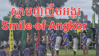 ស្នាមញញឹមអង្គរ ភាគII smile of Angkor 2024 [upl. by Ramej395]