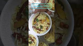 Healthy चिवड़ा chivdarecipe shortvideo NancyMomskitchen [upl. by Notyad]