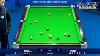 Chu Bingjie VS Zhang Kunpeng  LR2  Joy Cup 2023 Heyball Masters Super Tour Qiqihar Station [upl. by Neelac]