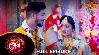 Adorer Bon  Full Episode  3 July 2022  Sun Bangla TV Serial  Bengali Serial [upl. by Enilraep]