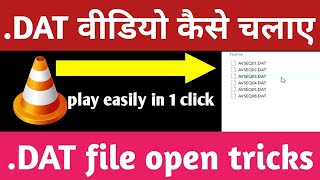 dat video file opener  how to open DAT file in pc  dat video player for pc [upl. by Obeded]