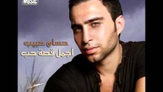 Hossam Habib  Ehtart Maak  حسام حبيب  إحترت معاك [upl. by Atthia203]