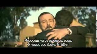 ΜΕΣΑ ΑΠΟ ΤΑ ΜΑΤΙΑ ΤΟΥΣ Insensibles Dvd trailer Greek [upl. by Pournaras]