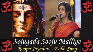 Maadeva Maadeva with Lyrics Roopa Jayadev [upl. by Ellord]