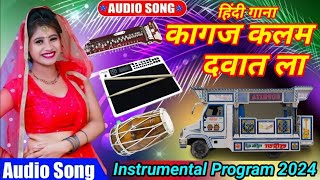 Kagaz Kalam Dawat Song Pad Dholak Benjo Song channel subscribe Like Share Jakir Octapad 2024 🎤🥁🎹🎺🎸🎧🎵 [upl. by Ikcaj550]