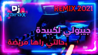 Cheb Hamza Boumerzoug  jibouli lkbuda Halti Raha Mreda  Remix 2021 [upl. by Gabler]