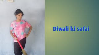 Diwali ki safai 😁😁😁 sadhanamahant 2053  daily vlog vlogvideo trending happydiwalistatus [upl. by Cori]