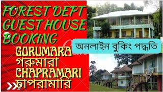 Gorumara Forest Resort Booking Online ProcessStepbyStepGuide [upl. by Ellevart]