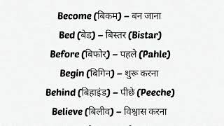 english words with hindi meaning  learn english words in hindi  words meaning in hindi [upl. by Nicolina]