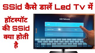 led tv me ssid kaise dale  ssid kya hoti hai  ssid kaise set kare led tv me [upl. by Sang]