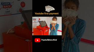 Youtube Frist payment 🥰short viralvideo youtubepayment viralshort shortsfeed [upl. by Constantin350]