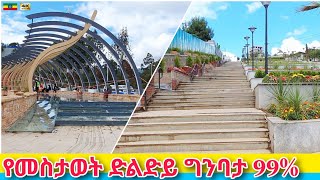 ከራስ መኮንን ድልድይ እስከ 40 ደረጃ ውብ ገፅታ  Ras Mekonnen Glass pedestrian Bridge Addis Ababa 🇪🇹 Walking tour [upl. by Davine28]