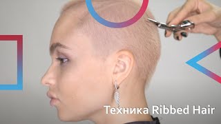 Как сделать короткую стрижку HAIRFUCKER Техника Ribbed Hair [upl. by Aguayo]