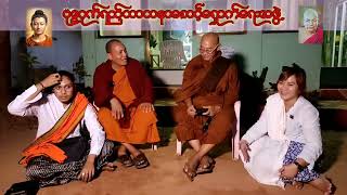 ကမ္ဘာ့နဂါးသိုက်ချုပ်ဖြစ်ပေါ်ပုံသမိုင်း နှင့်ရိုင်းစိုင်းသည့်သာသနာဖျက် [upl. by Ibson]