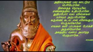 Agathiyar Songs in Tamil [upl. by Ettellocin]