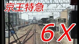 【6倍速前面展望】京王線特急 新宿→京王八王子 Car view 6x speed Keio Line Limited Express [upl. by Rita]