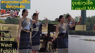 SE Asian Water Festival ບຸນຊ່ວງເຮຶອທີ່ Lowell MA งานแข่งเรือ 2024 [upl. by Aleit]