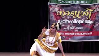 Mohiniyattom Padam Kaanthanod chennu melle by Yamini Rajesh Do Guru Kalamandalam Bhagyeswari [upl. by Inajna471]