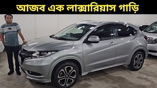 আজব এক লাক্সারিয়াস গাড়ি । Honda Vezel Hybrid Price In Bangladesh । Used Car Price In Bangladesh [upl. by Lyda478]